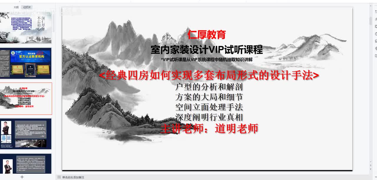 室内设计方案优化布局