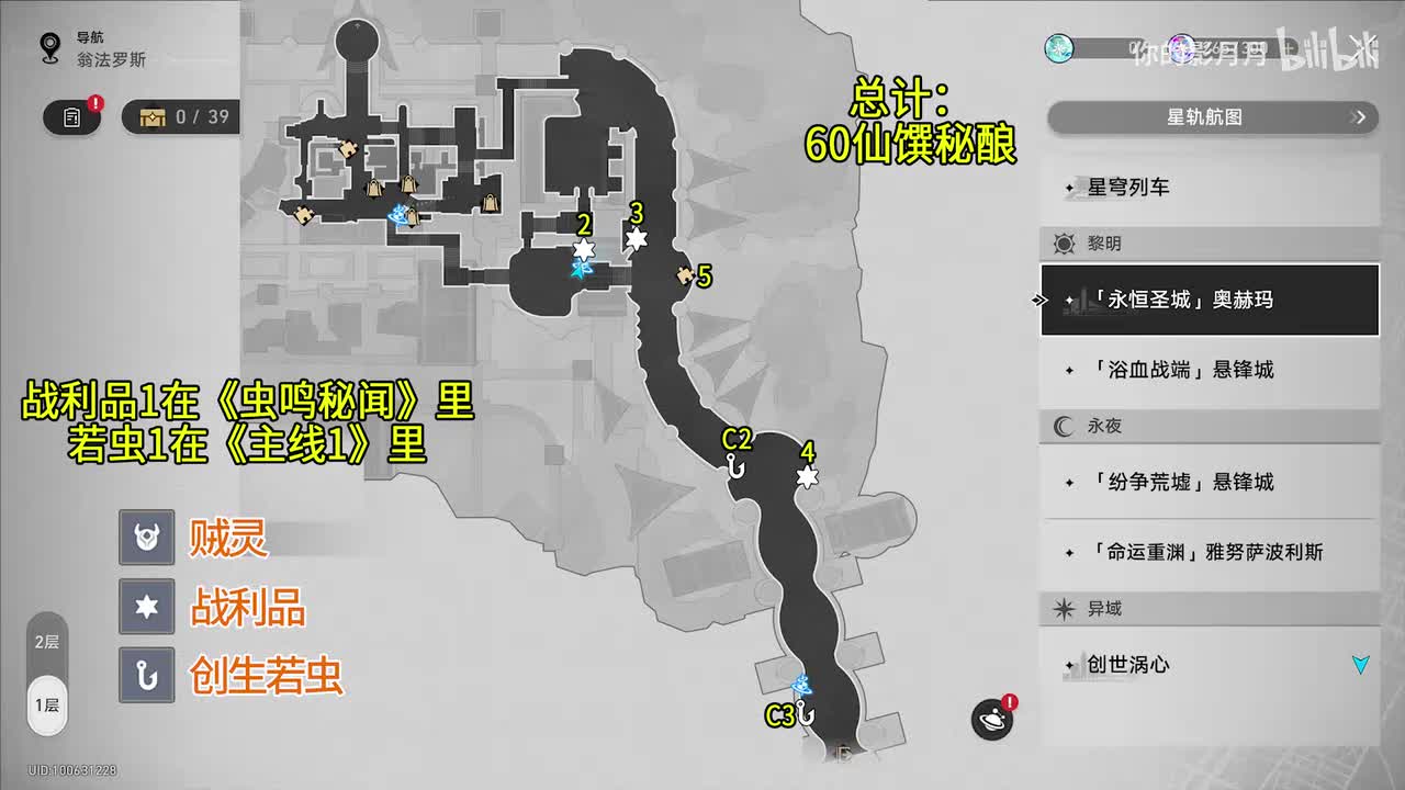 [黎明-永恒圣城]奥赫玛(1) 共4个(2-5)创生若虫2-3 仙馔秘酿60