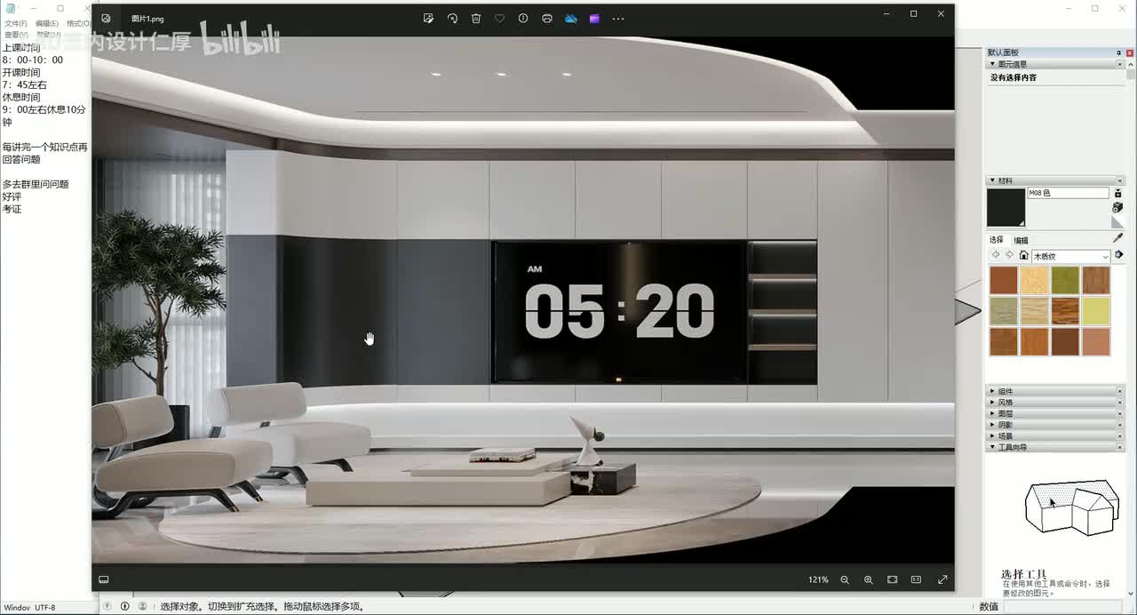 室内设计立面图绘制