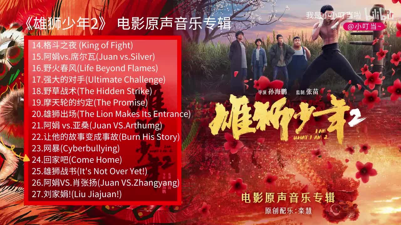 24.回家吧(Come Home)