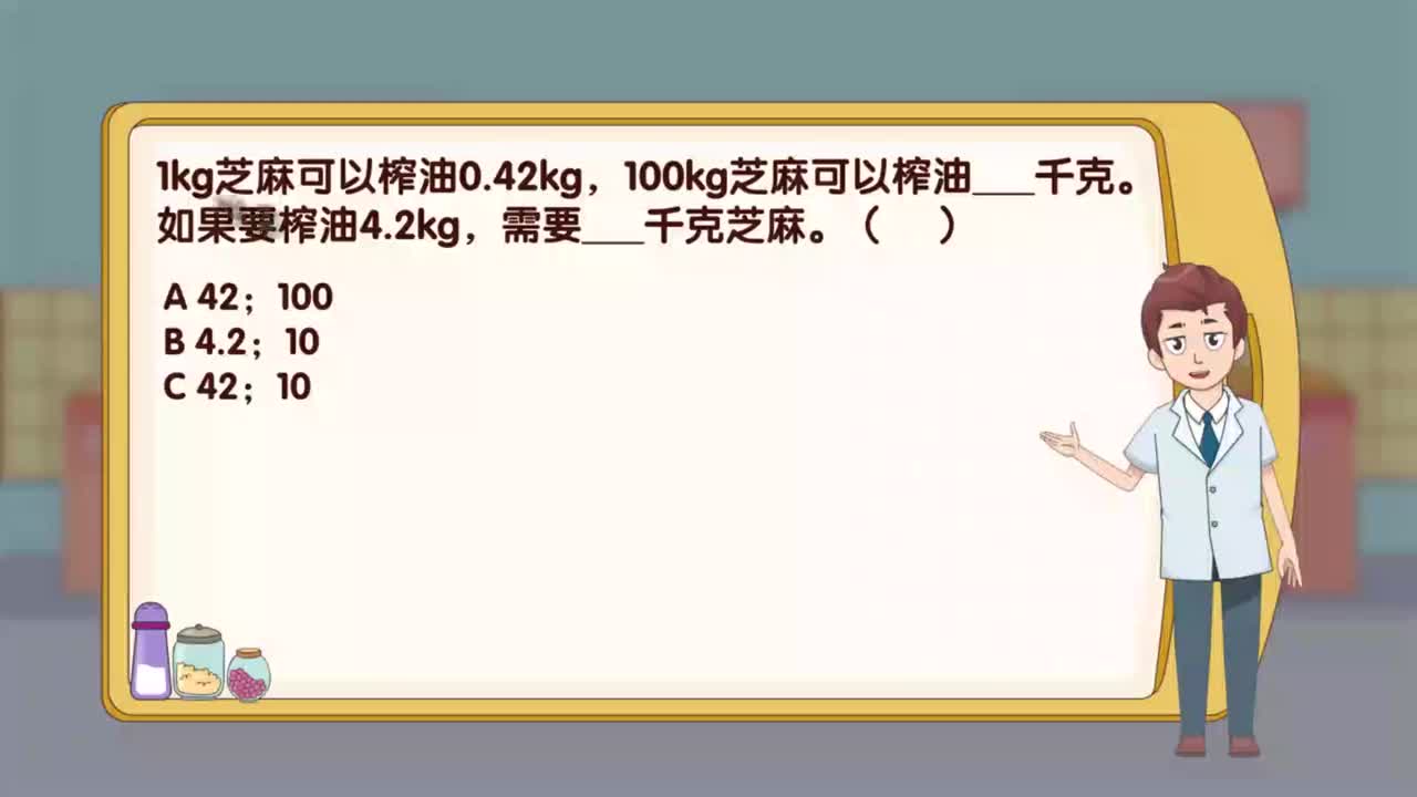 小数点的移动（二）