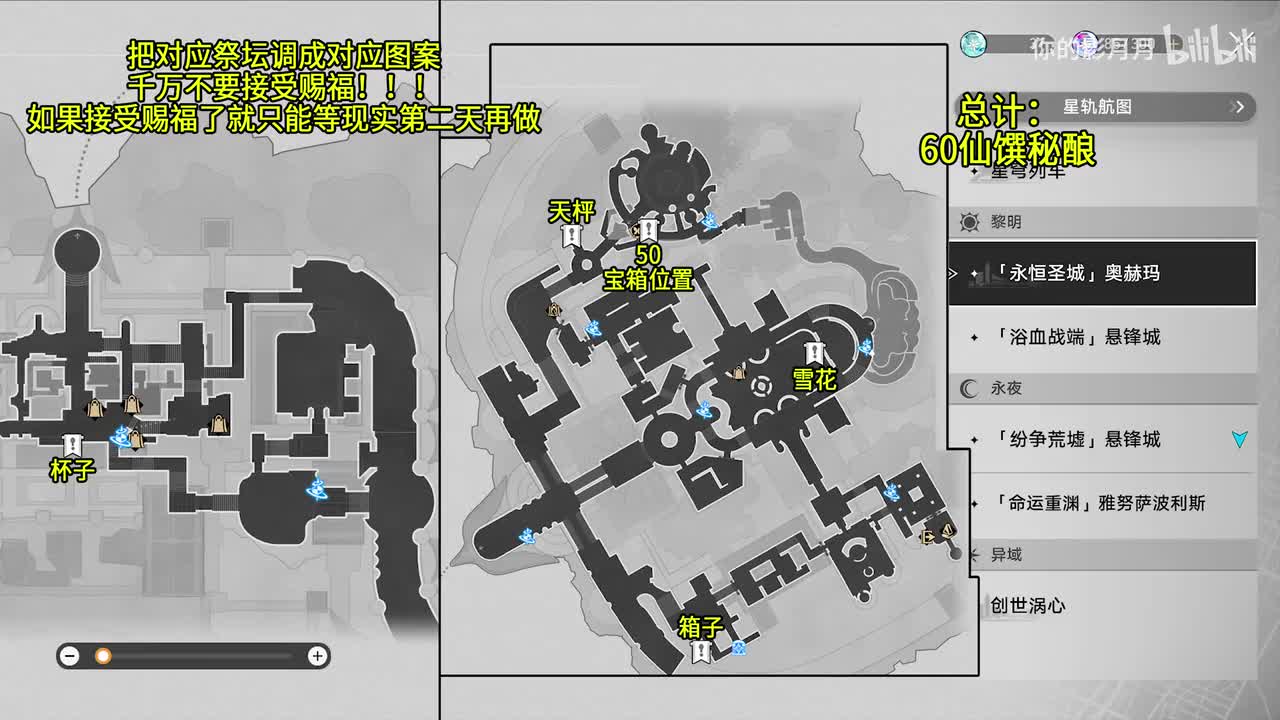 [黎明-永恒圣城]奥赫玛(6) 共1个(50)《虫鸣秘闻：黄金征途》 仙馔秘酿60