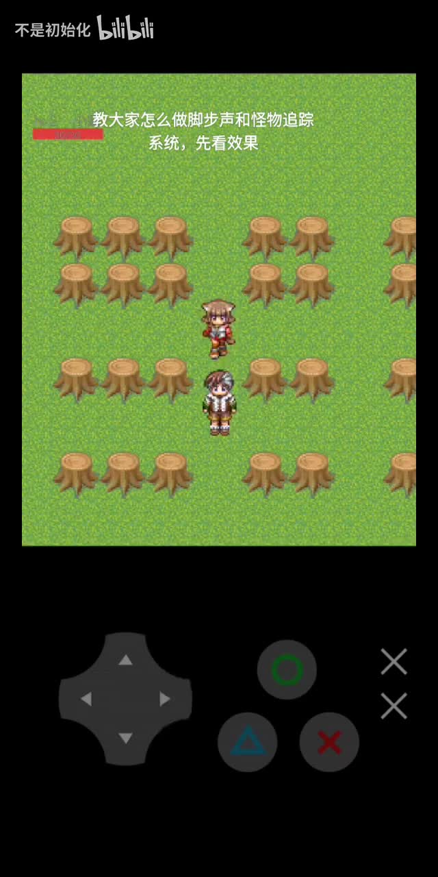 1脚步声和怪物追踪系统