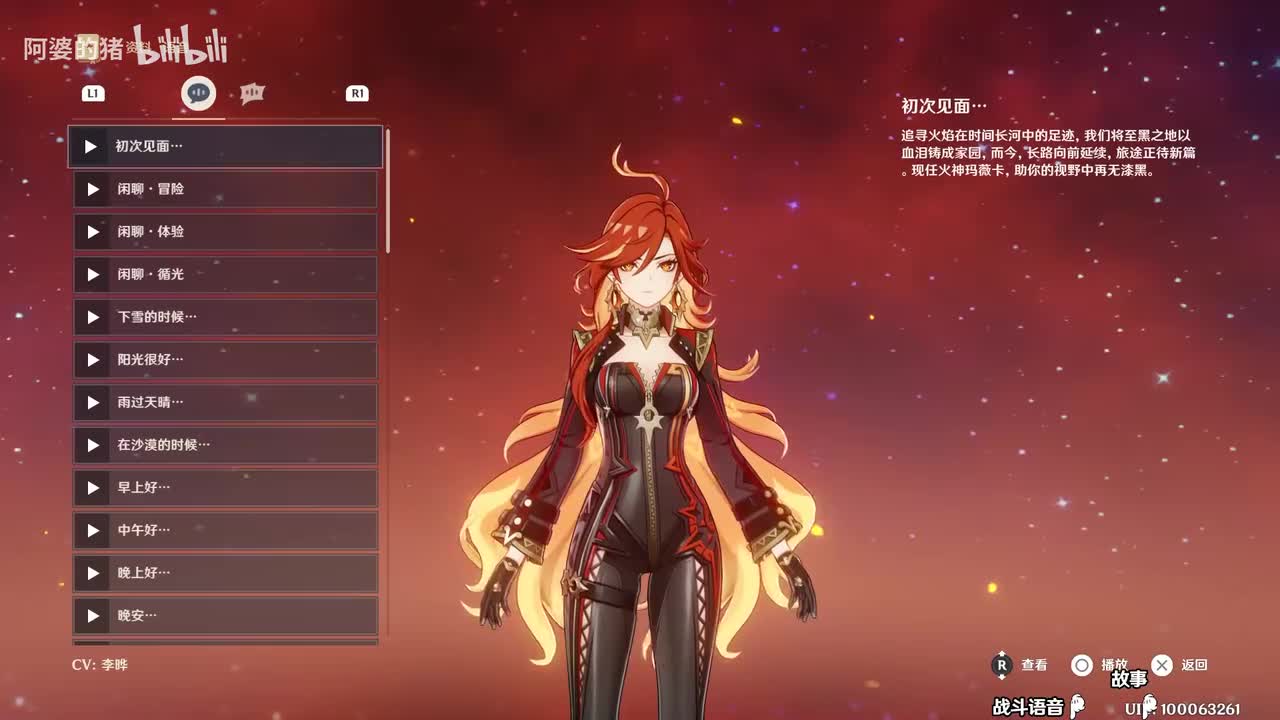 玛薇卡(5.3更新)