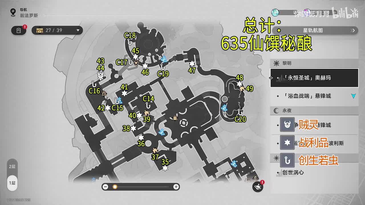 [黎明-永恒圣城]奥赫玛(4) 共15个(35-49)创生若虫14-20 仙馔秘酿635