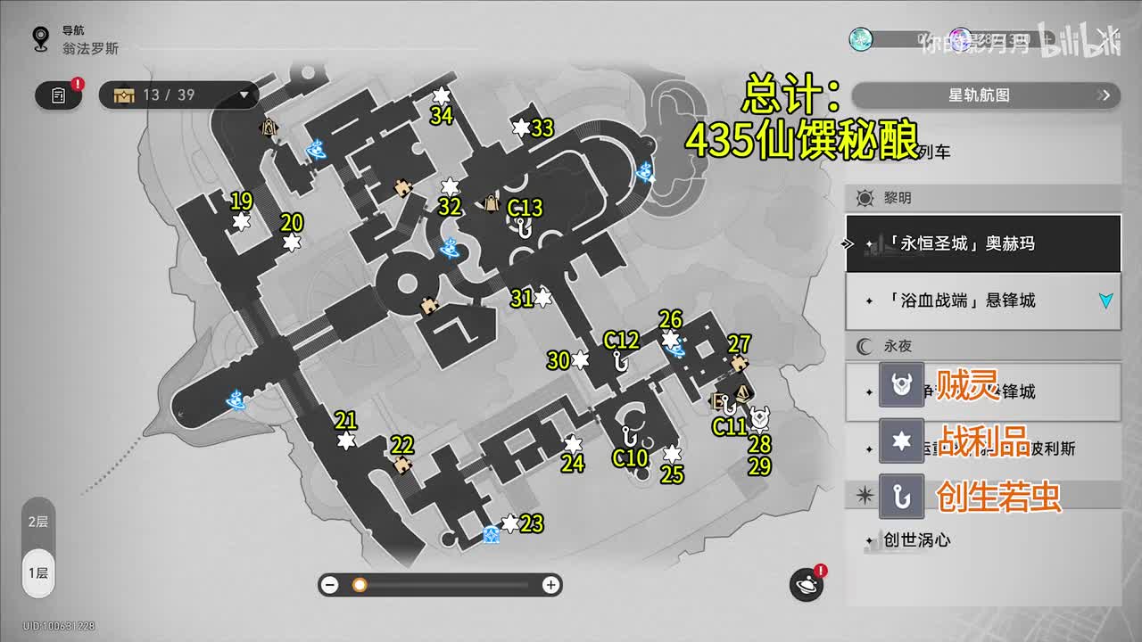 [黎明-永恒圣城]奥赫玛(3) 共16个(19-34)创生若虫10-13 仙馔秘酿435