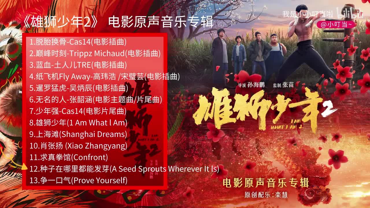 12.种子在哪里都能发芽(A Seed Sprouts Wherever lt ls)