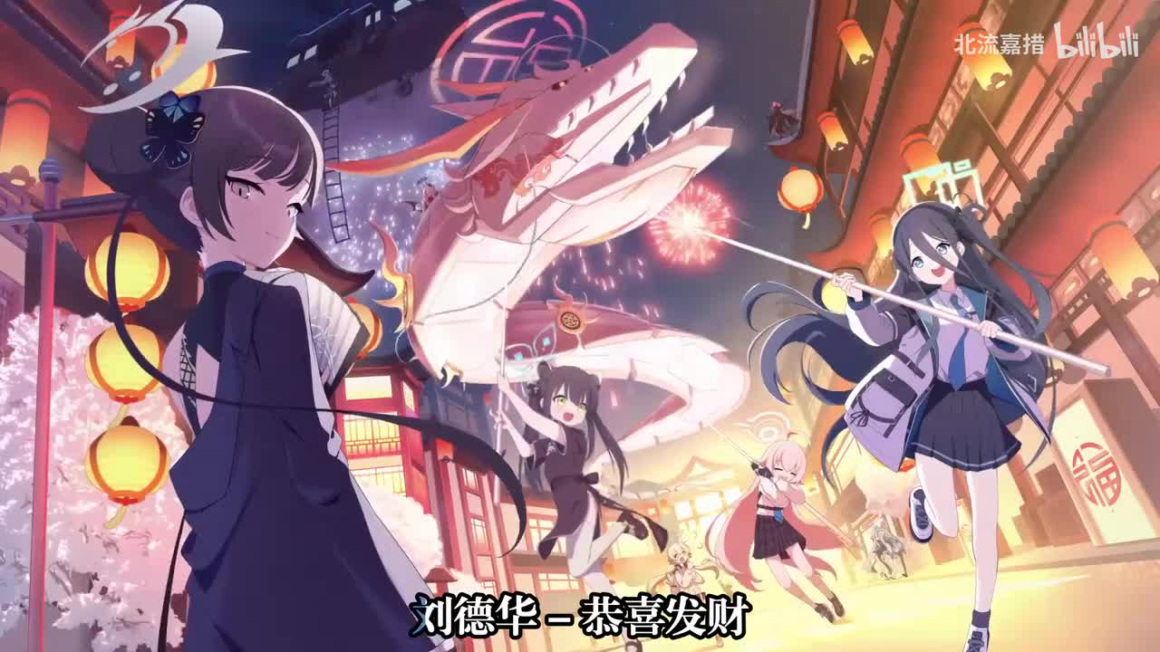 01.恭喜发财 - 刘德华