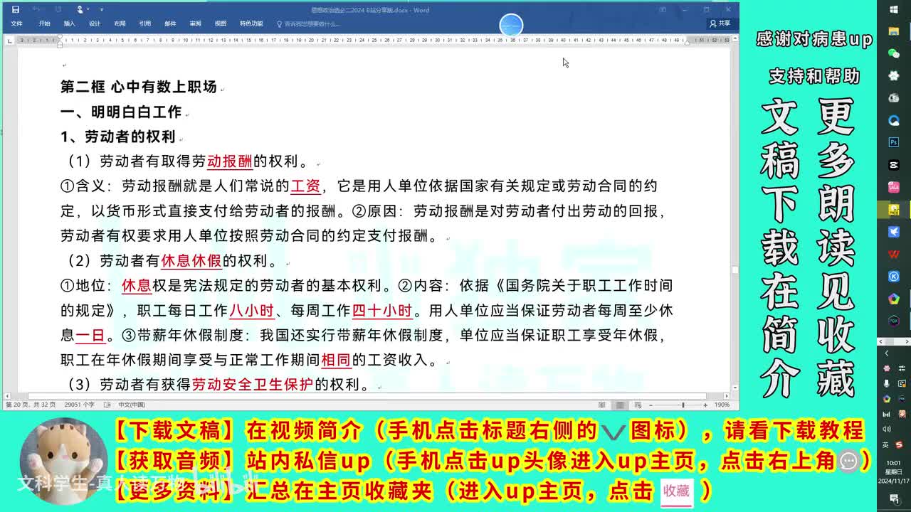 7.2心中有数上职场