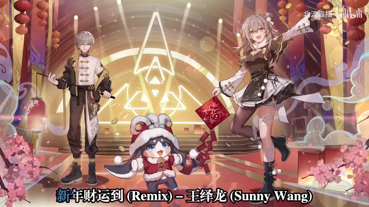 26.新年财运到 - 王绎龙