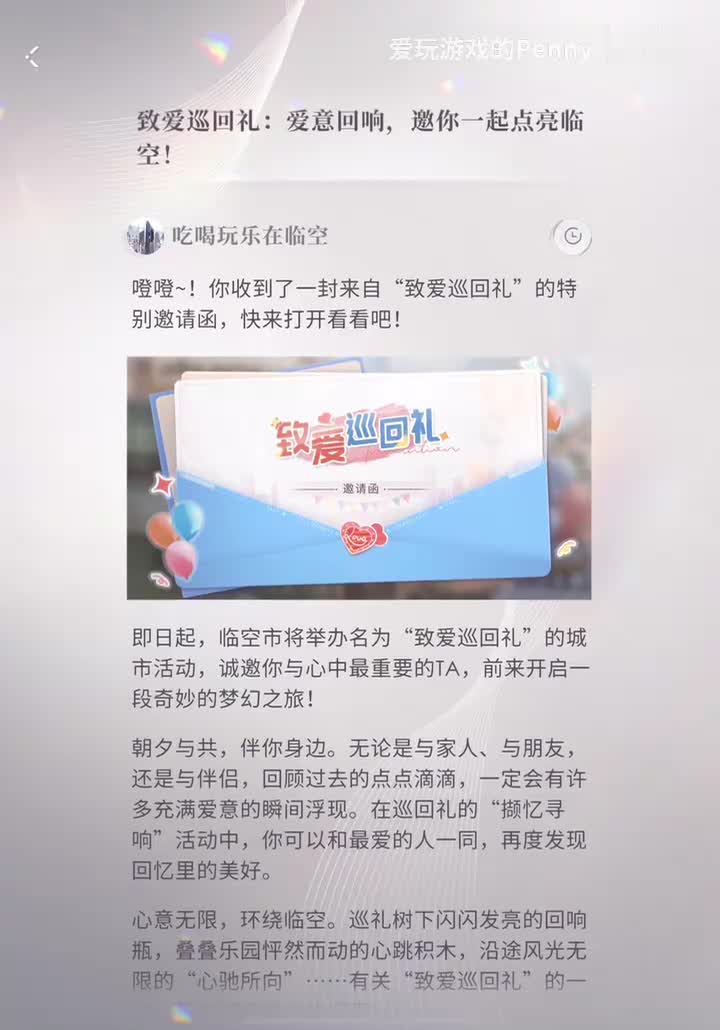 【活动2024.12】星星·致爱巡回礼