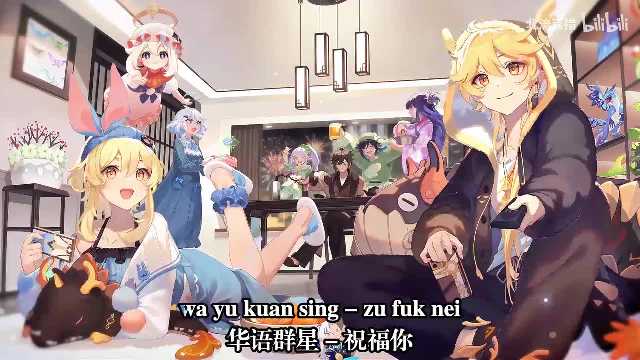 11.祝福你 - 华语群星