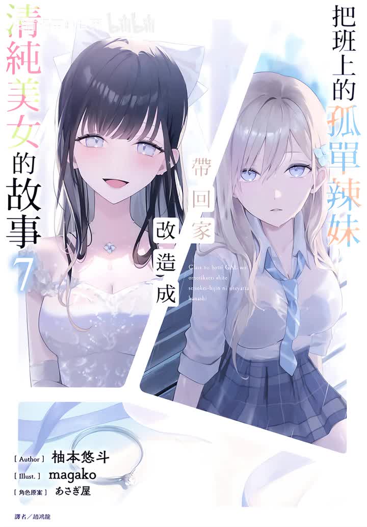 第7卷 第4话 生日之旅第二天