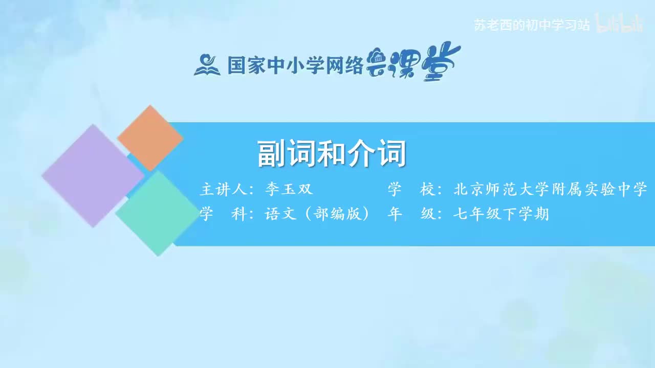 60.虚词（二）