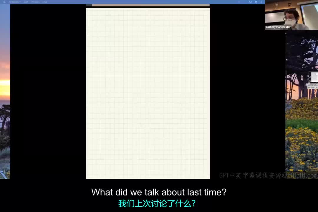 [11]Lecture 10_ Nonlinear Trajectory Optimization.zh_en