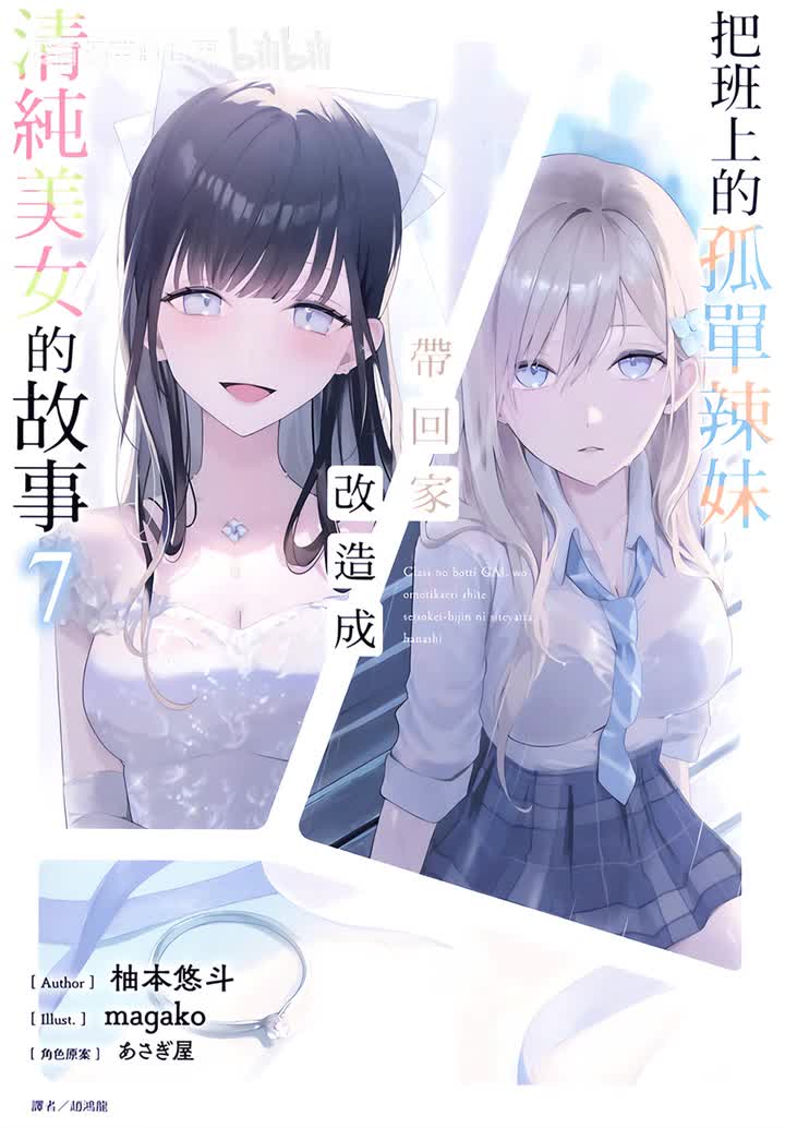 第7卷 第7话 新年参拜