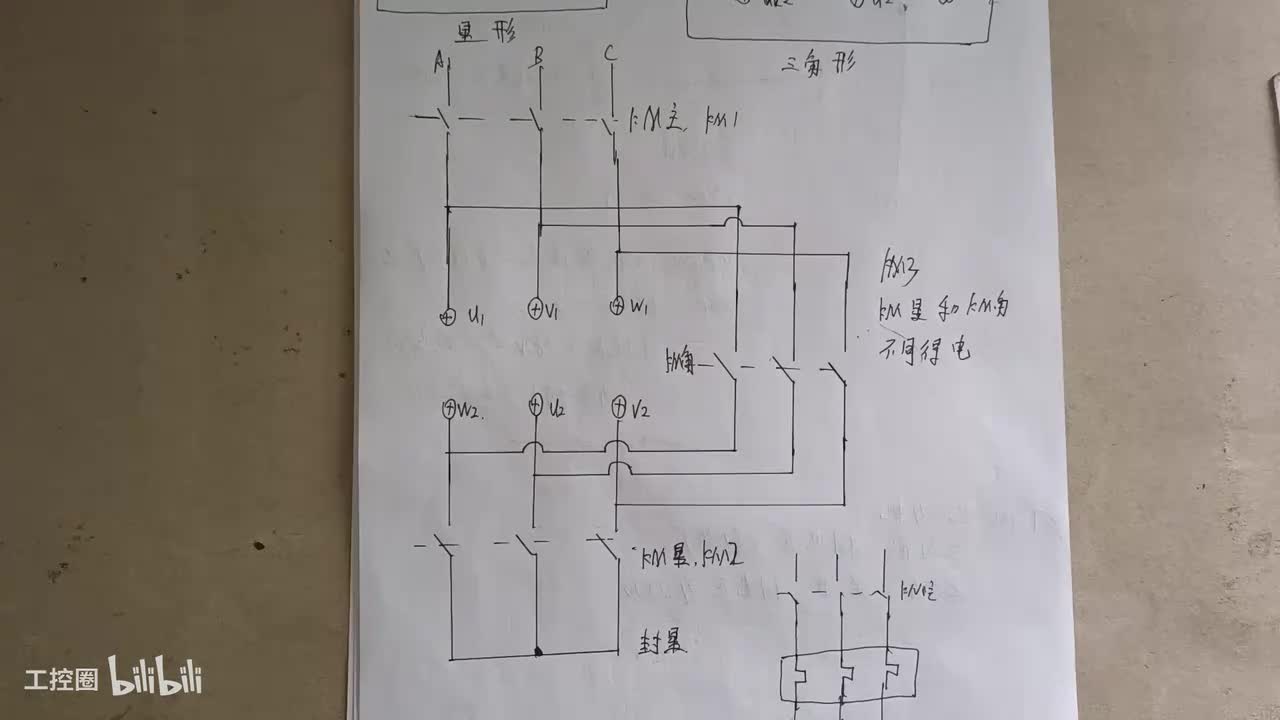 33星三角降压启动控制回路
