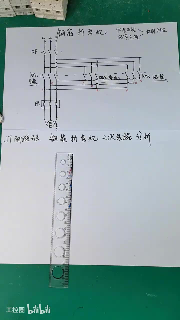 48钢筋折弯机控制线路电路图