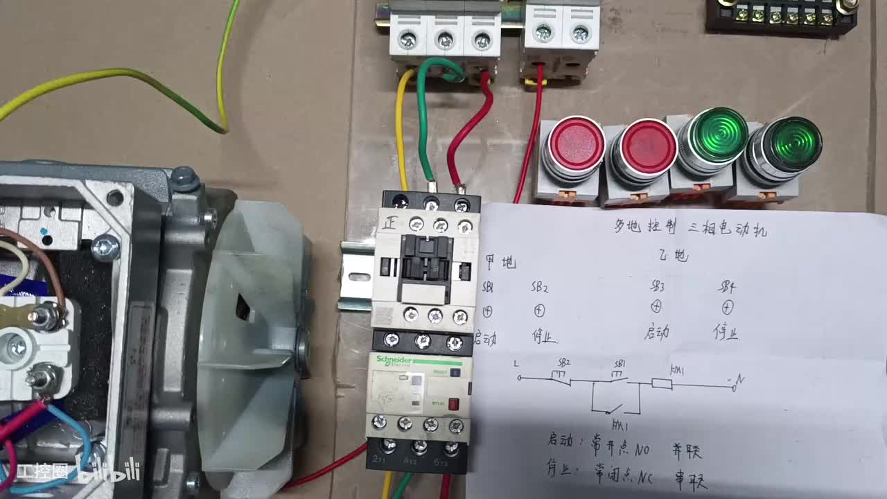 12三相电动机多地控制接线实操