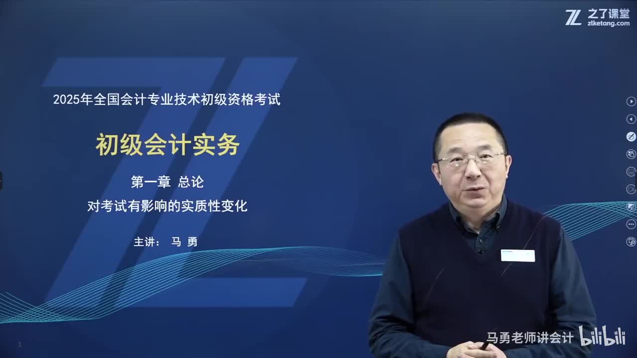 第一章对考试有影响的实质性变动