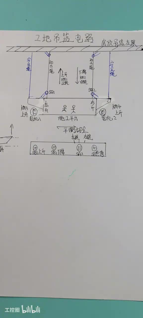 42吊篮电路（主电路画图讲解）1