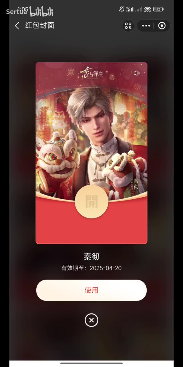 其它语音·支付宝联动红包语音