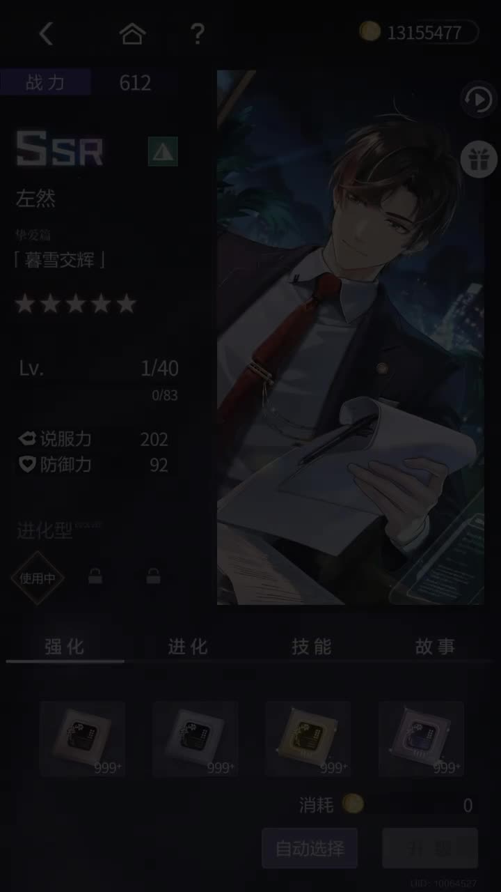 「暮雪交辉」SSR『万灵局·妖闻簿(春节限时累冲)』250121