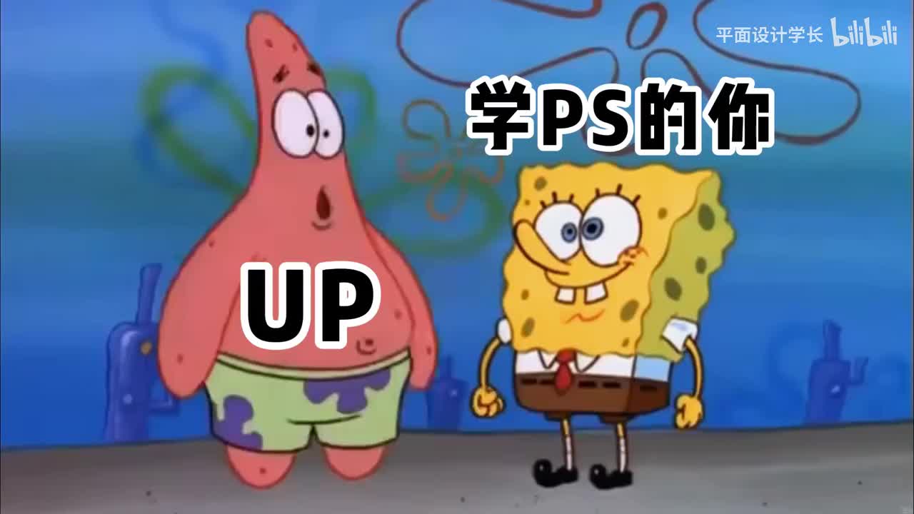 【PS教程】7.吸管工具组下