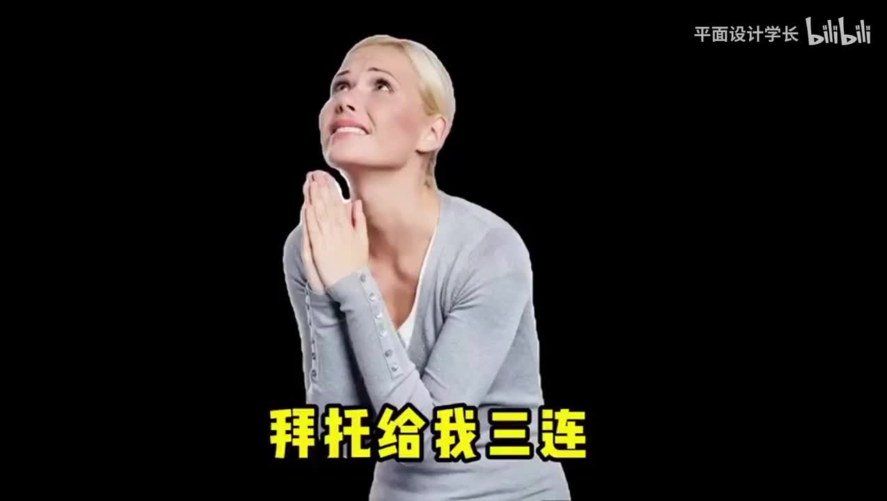 【PS教程】4.移动工具和选区工具