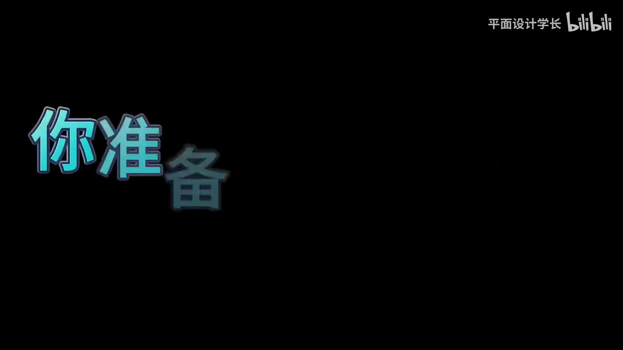 【PS教程】1.PS的基本认识