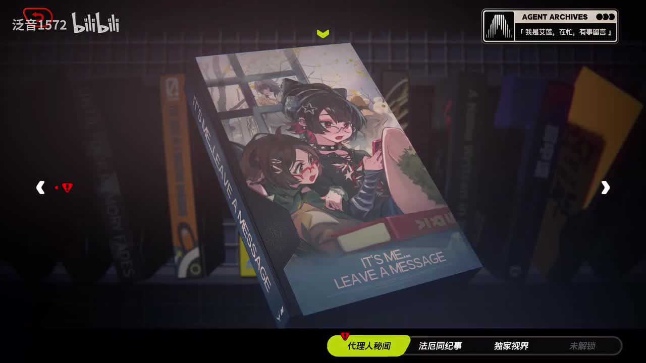 【1.5.代理人】我是艾莲，在忙，有事留言2（艾莲）