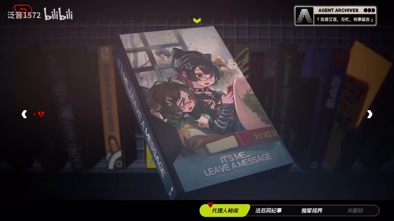 【1.5.代理人】我是艾莲，在忙，有事留言3（艾莲）