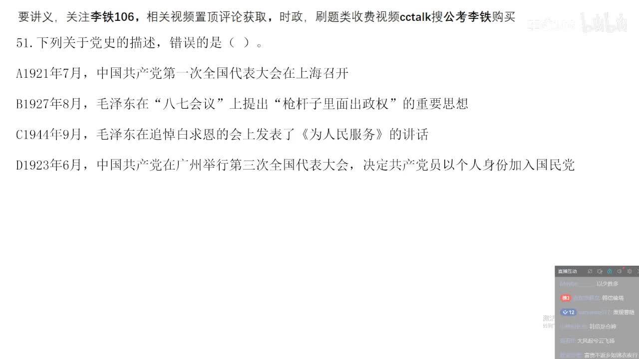 历史人文：历史2