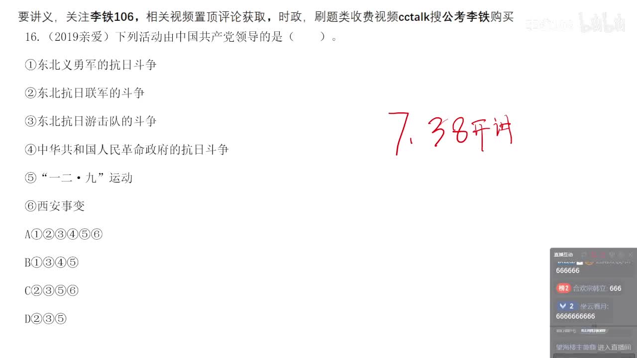 历史人文：历史3