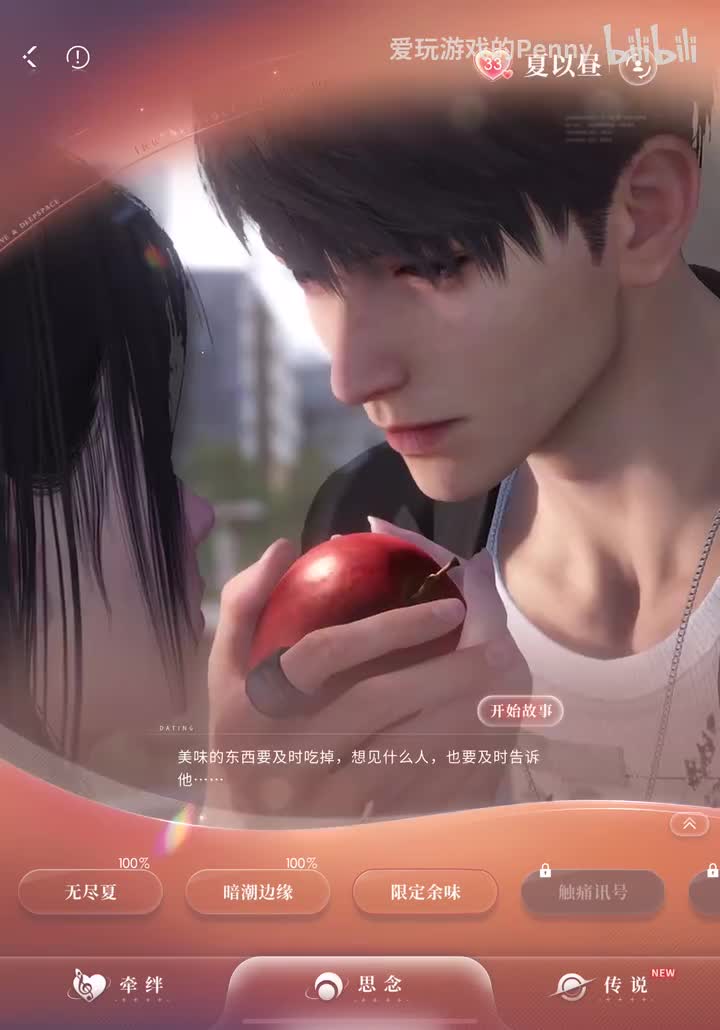 【约会】哥哥·限定余味