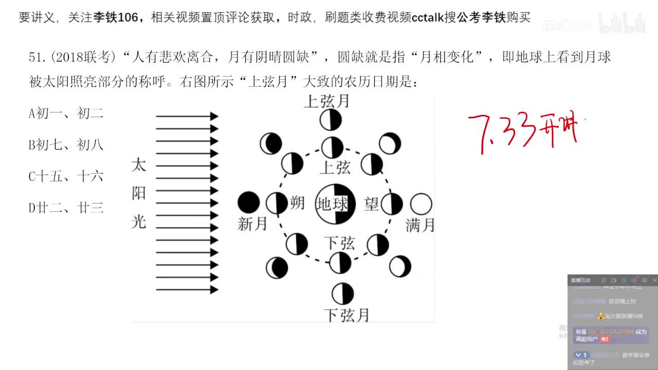 地理2：自然地理51-120