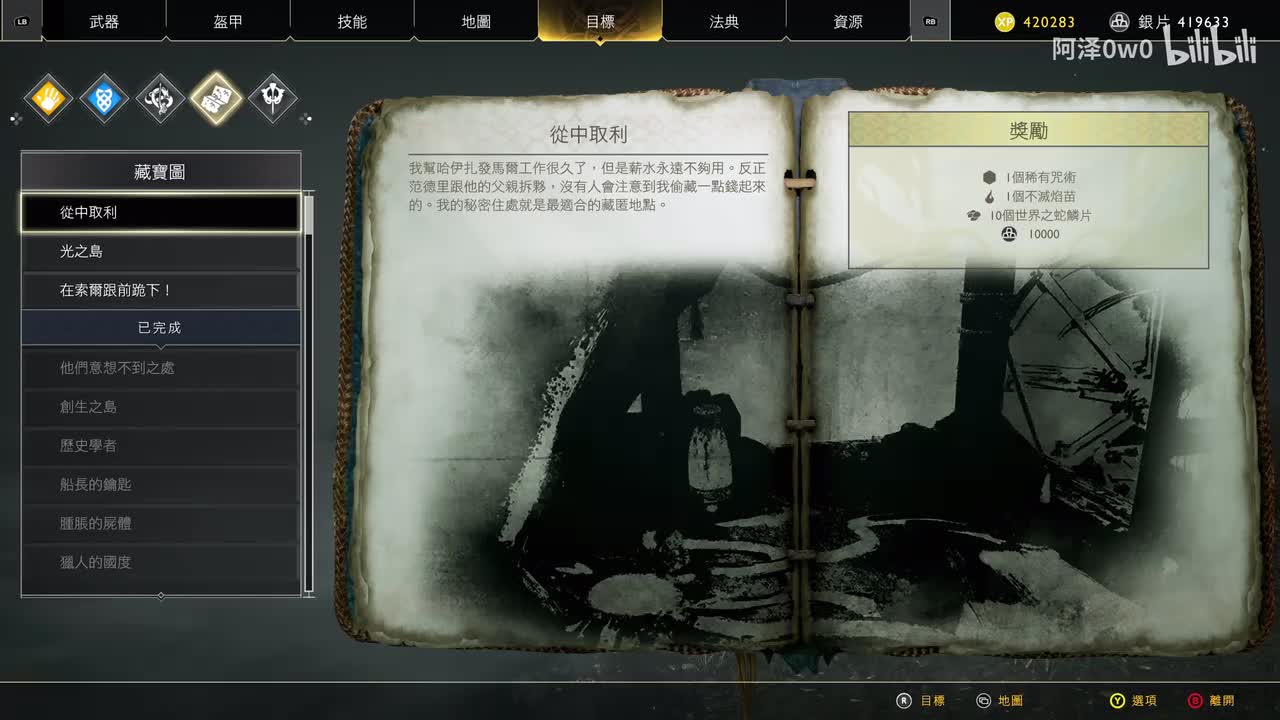 42 女武神王 完结撒花~