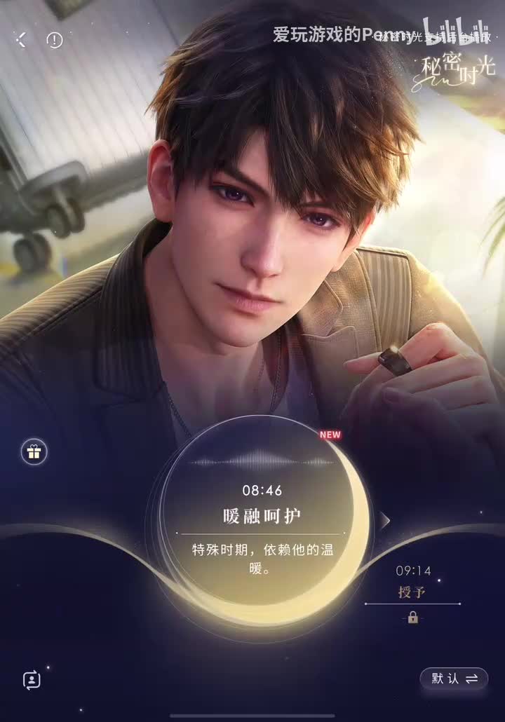 【语音】哥哥·秘密时光35