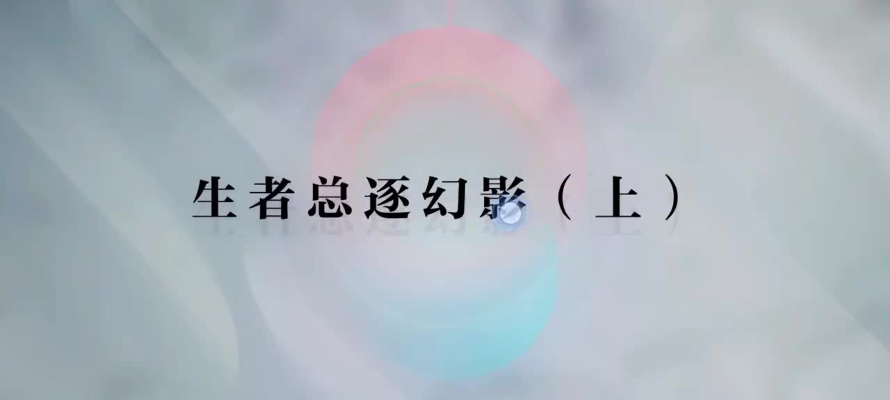 第六章 支线 上