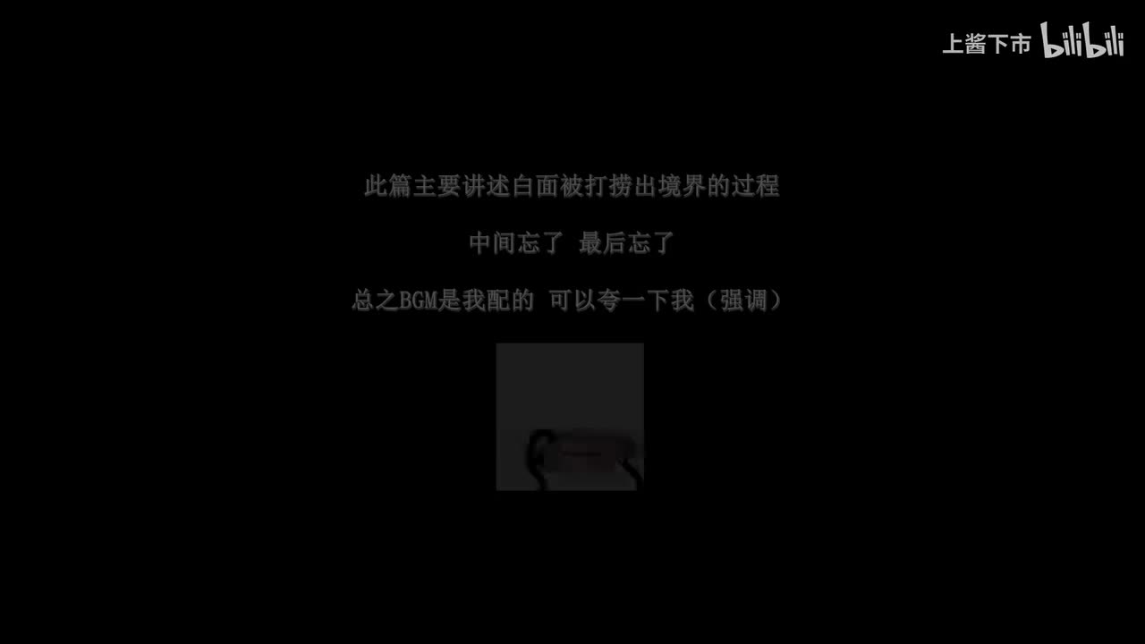 CT特别剪辑篇 白面「狭間」