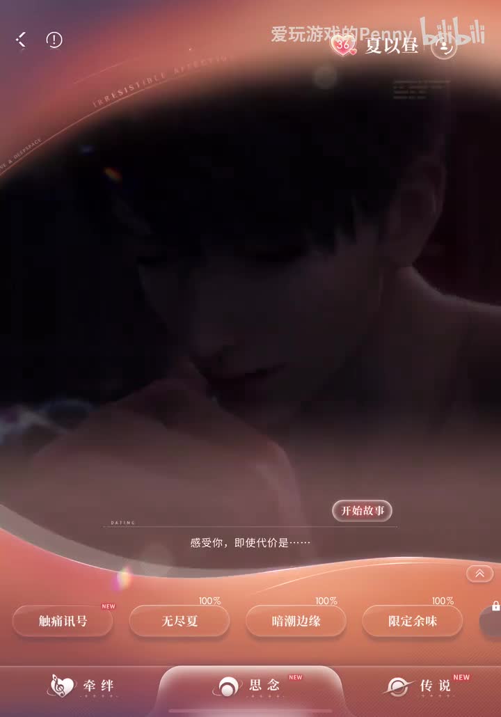 【约会2025.01】哥哥·触痛讯号