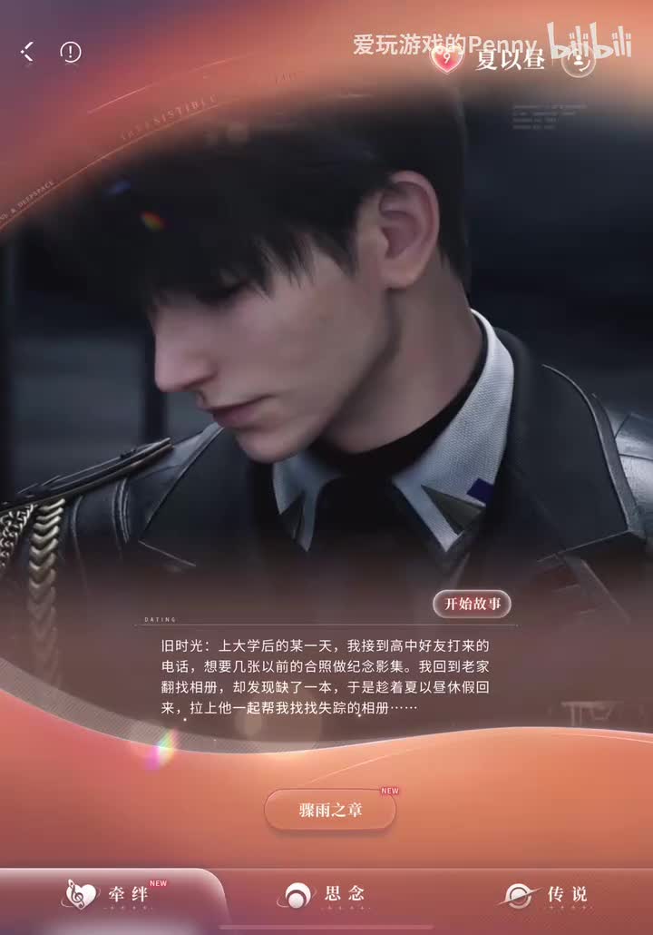 【牵绊】哥哥·骤雨之章