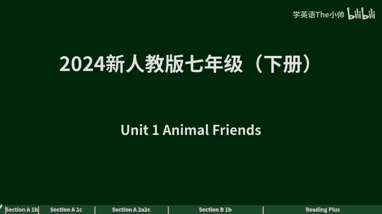 Unit 1 -课文朗读