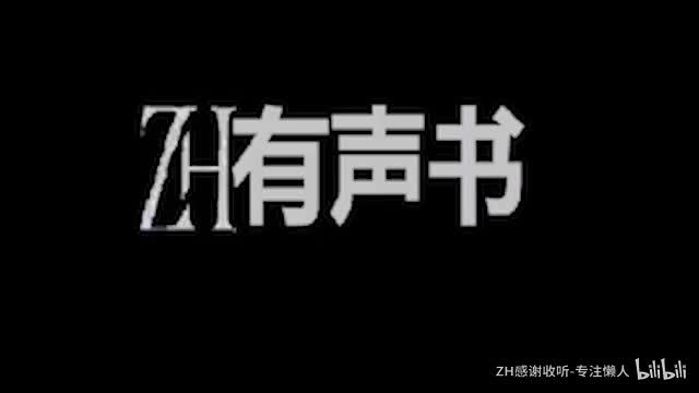 我真没想重生啊-lr--__ZH有声书：___3