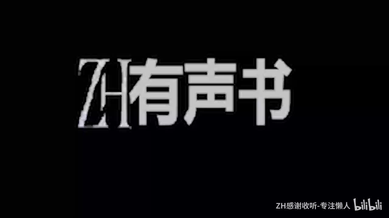 我真没想重生啊-lr--__ZH有声书：__