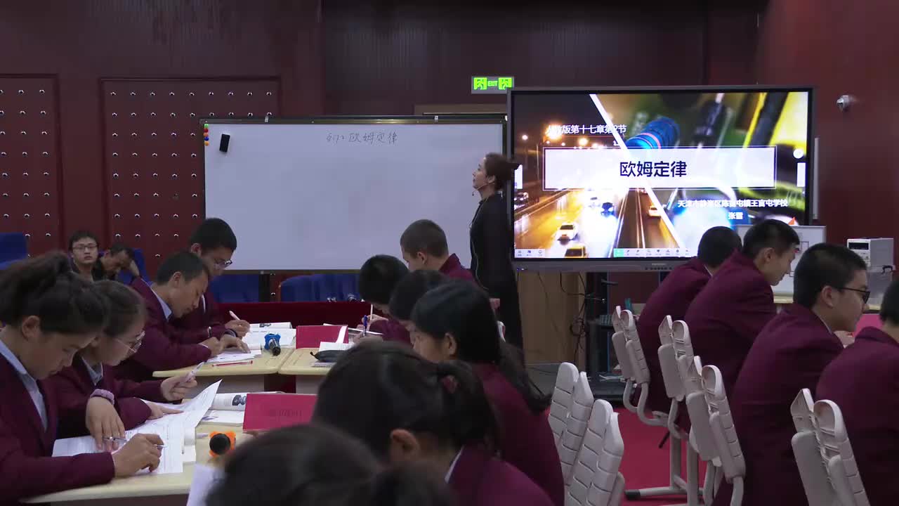 16天津市静海区陈宫屯镇王官屯学校张雪—初三—欧姆定律