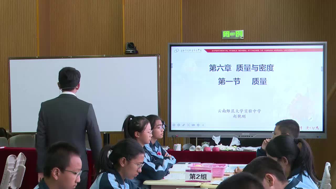 2云南省师范大学实验中学赵艳刚—初二—质量