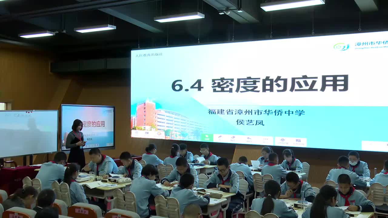 13福建省漳州市华侨中学侯艺凤—初二——密度的应用