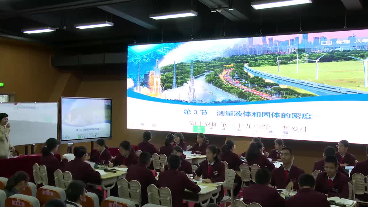 9湖北省襄阳第三十九中学李爱萍—初二—测量液体和固体的密度