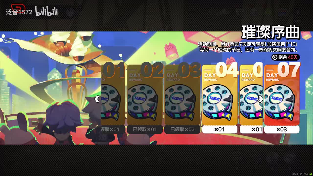 【1.5.活】如愿璀璨之日6小组赛